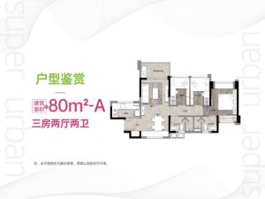 深圳万科未来之光新房楼盘户型图