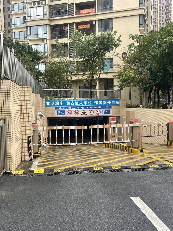 中山市南区金域街1号金水湾13-15幢地下车库20006号小车位法拍房图片1