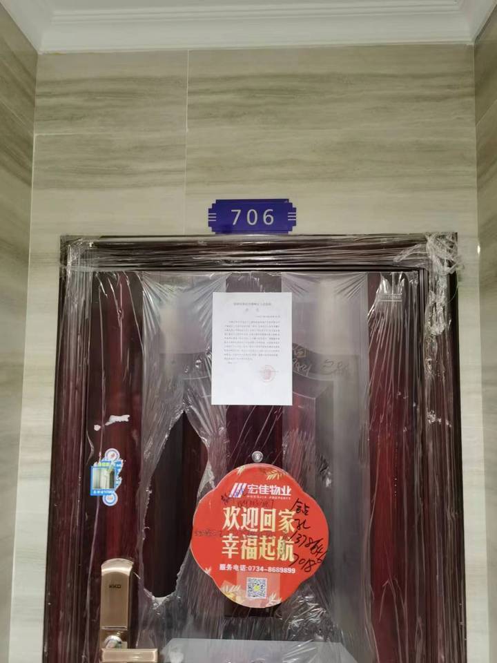 衡阳市蒸湘区船山西路49号金钟大雁城（阳光里程）7号楼706室法拍房图片1