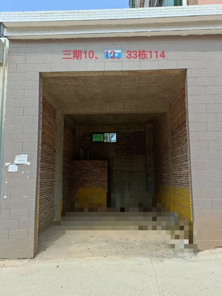 宜章县玉溪镇马耳冲小区三期10栋114号商业门面法拍房图片2