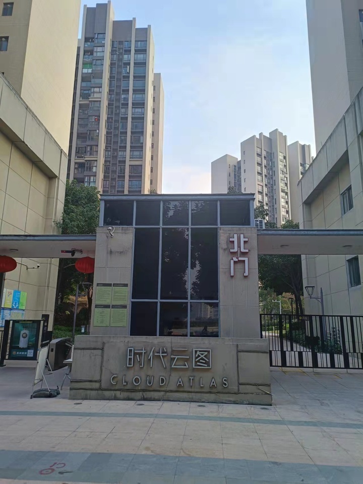 中山市石岐区勤学路16号时代云图花园2层31卡的房地产法拍房图片5