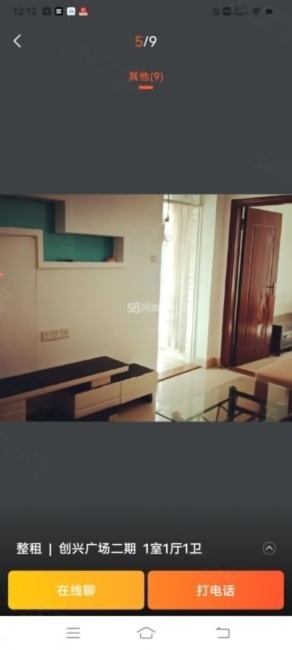 创兴广场二期 2室1厅 45㎡ 简装_中山西区街道小商品二手房图片