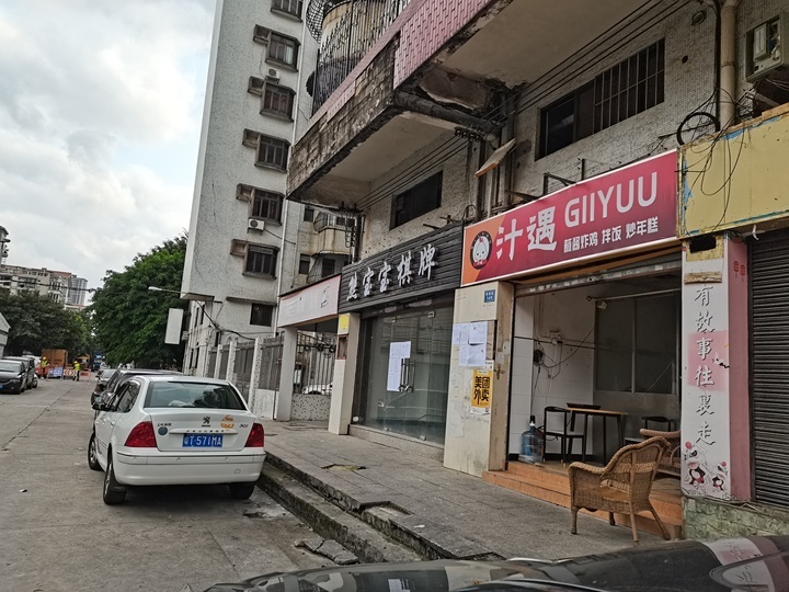 中山市西区豪景街14号的房地产法拍房图片1