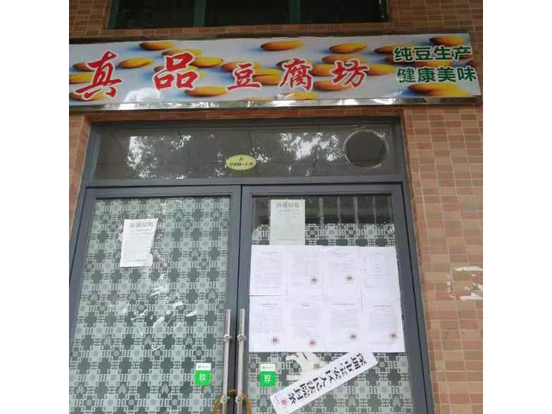 广东省深圳市坪山镇中心区水岸明珠6号楼（学豪阁）商铺14号房产法拍房图片3