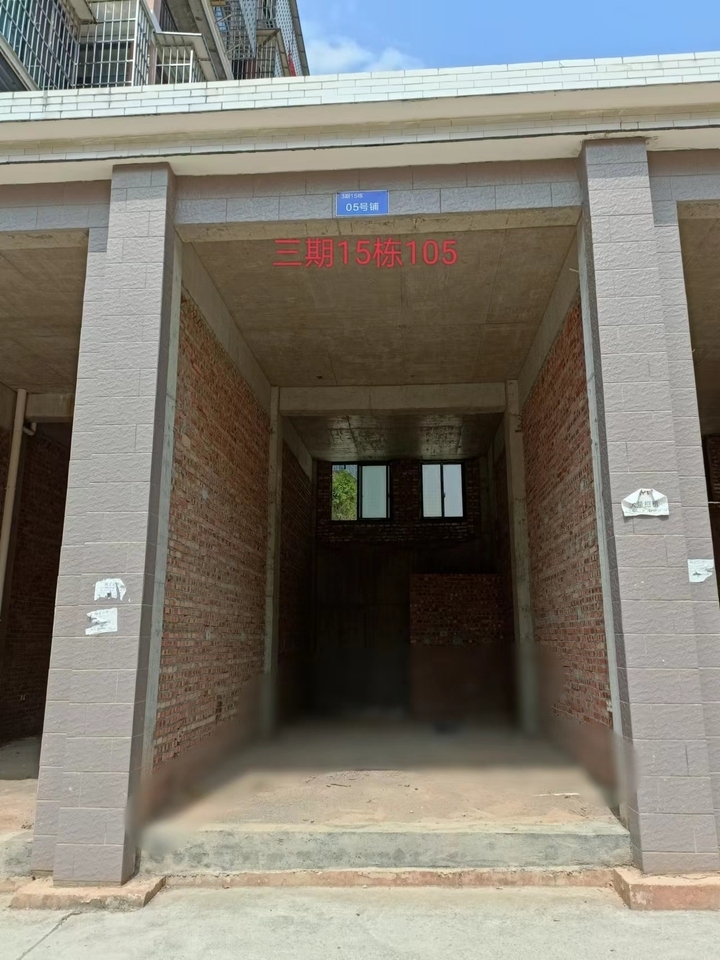 宜章县玉溪镇马耳冲小区三期15栋105号商业门面法拍房图片2
