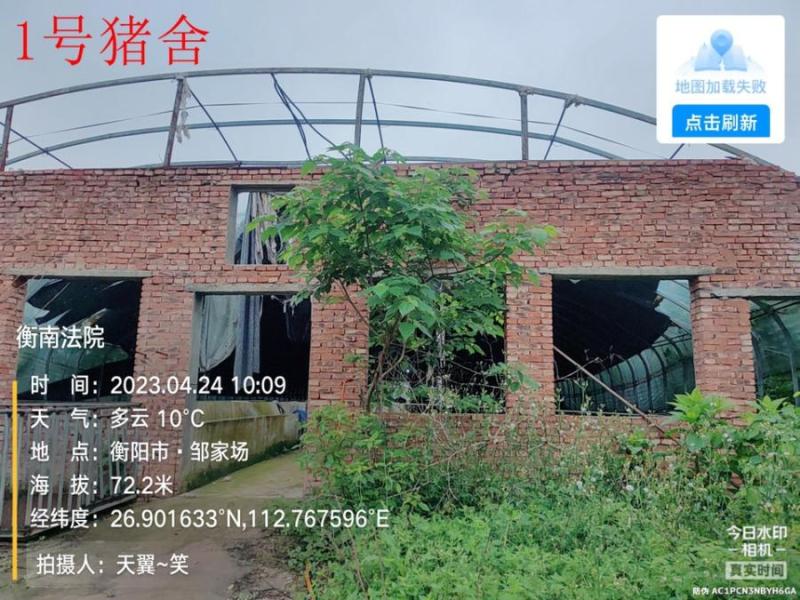 衡南县泉溪镇大基村砖头组与泉溪村三园村知明组交界处养猪场上贰座猪舍及其配套饲料房法拍房图片4