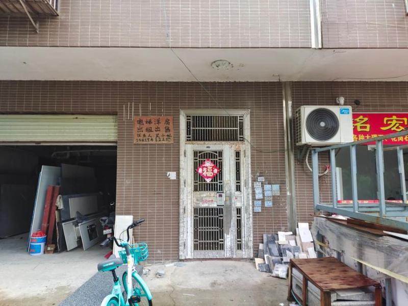 中山市坦洲镇同业街5号2幢1卡法拍房图片1