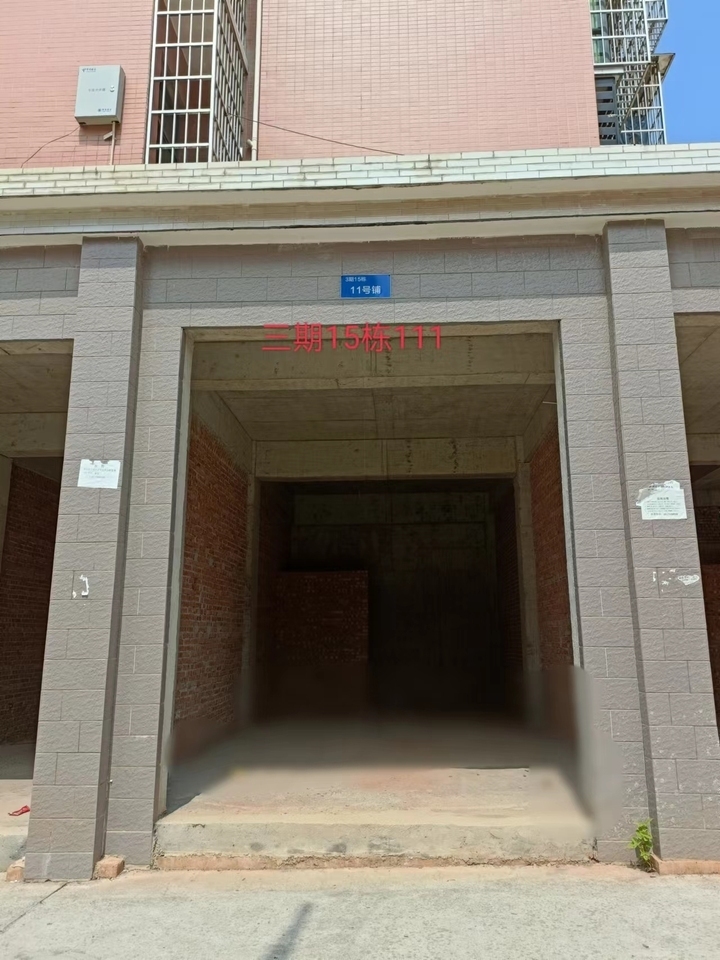 宜章县玉溪镇马耳冲小区三期15栋111号商业门面法拍房图片1