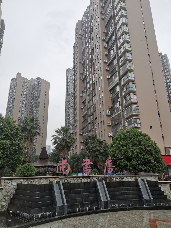 衡阳市蒸湘区解放大道42号尚书房5、6、7号楼202室房屋法拍房图片1